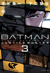 Batman: Justice Buster núm. 03 Batman: Justice Buster núm. 03