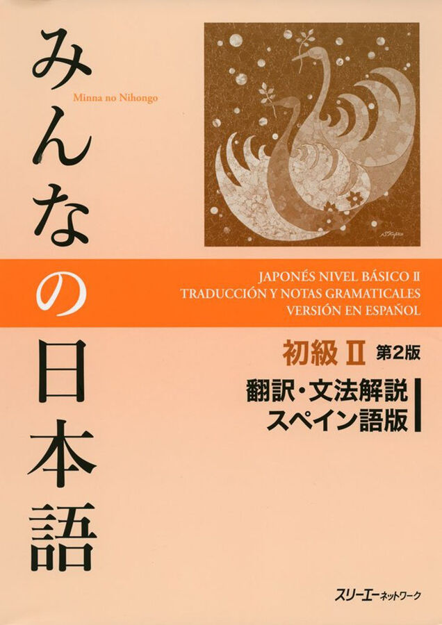 3AC Minna no Nihongo Shokyu 2