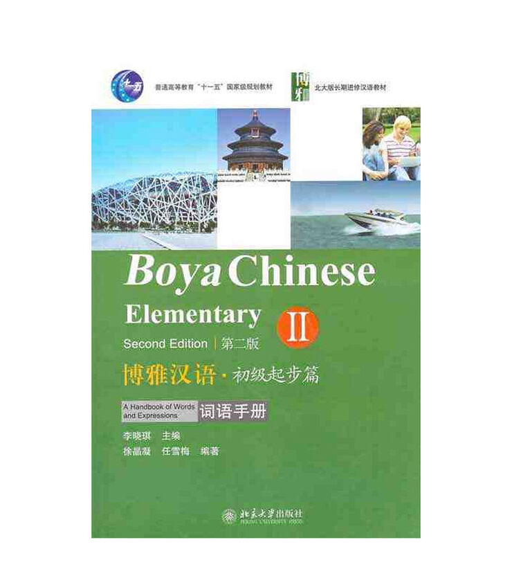 Boya Chinese Elementary 2- Second Edition (Incluye Textbook + Workbook + Vocabulary Handbook + QR)
