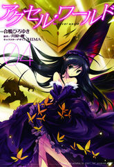 Accel World 4 Accel World 4