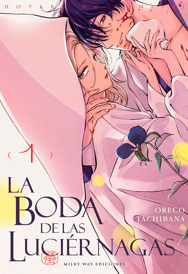 La boda de las luciérnagas Vol. 1