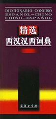 Diccionario conciso Espa&ntilde;ol-Chino / Chino-Espa&ntilde;ol