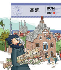 Gaudí. Aventura en miniatura (Chino)
