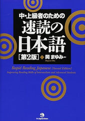 TJT Joukyu no tame no sokudoku no nihong