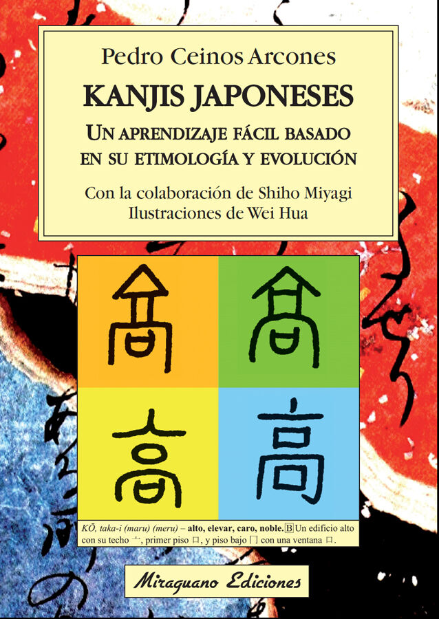 Kanjis japoneses. Un aprendizaje f&aacute;cil basado en su etimolog&iacute;a y evoluci&oacute;n