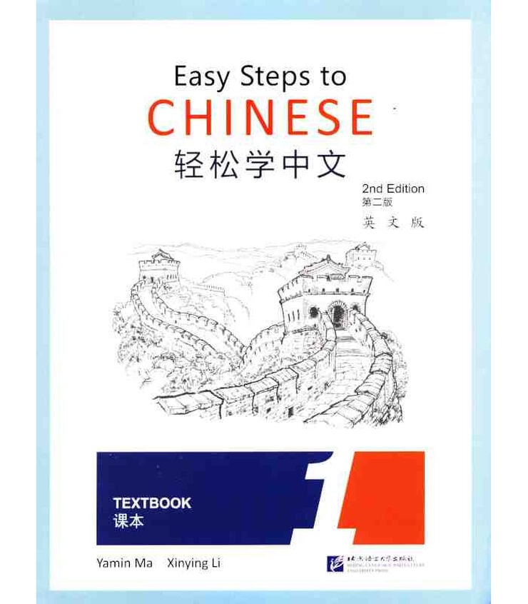 Easy Steps to Chinese - Textbook 1 - 2nd Edition (Incluye c&oacute;digo QR)