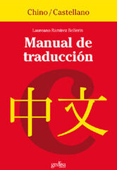 Manual de traducci&oacute;n Chino-Castellano