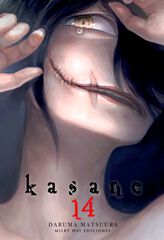 Kasane 14 Kasane 14