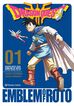 Dragon Quest Emblem Of Roto nº 01/15