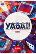 Yabai! 2 grandes videojuegos que se quedaron en Japón