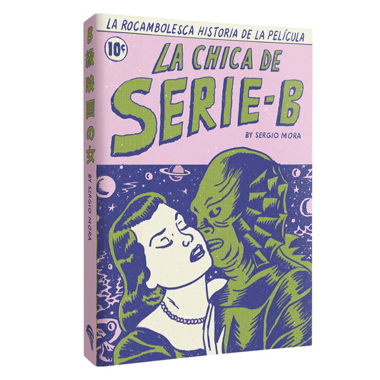 La rocambolesca historia de la chica de serie B