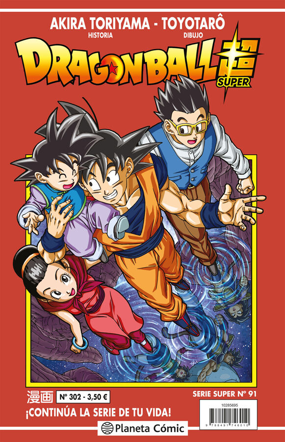 Dragon Ball Serie Roja n&ordm; 302