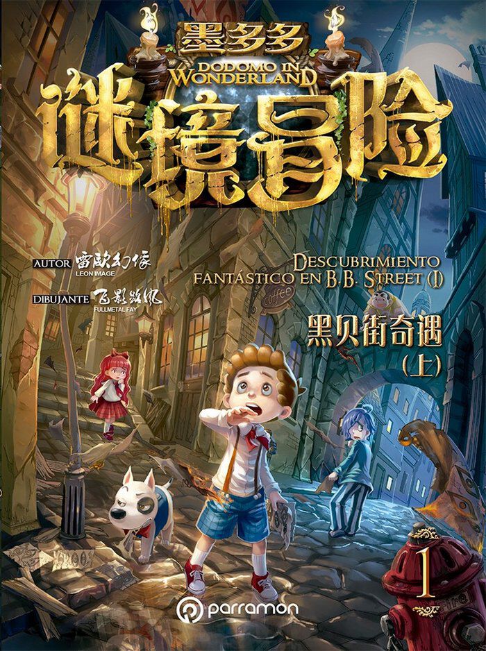 Dodomo in Wonderland. Descubrimiento fant&aacute;stico en B.B. Street Vol. I