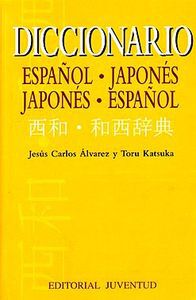 Diccionario Ilustrado de Español-Japonés 9784754402204.jpg