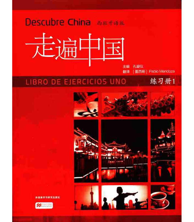 Descubre China - Libro de Ejercicios 1 (Incluye audio en c&oacute;digo QR)
