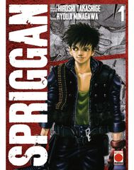 Spriggan 1. Maximum Spriggan 1. Maximum