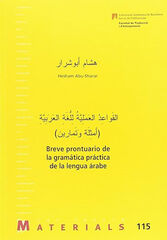 Breve prontuario de la gramática práctica de la lengua Árabe