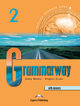 Grammarway 2/Sb+Key