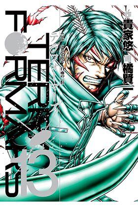 Terra formars 13