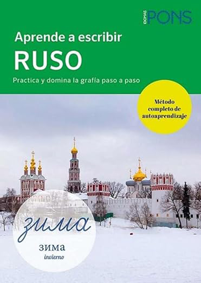 aprender a escribir ruso
