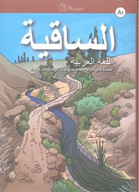 albujayra as-saqiya alumno