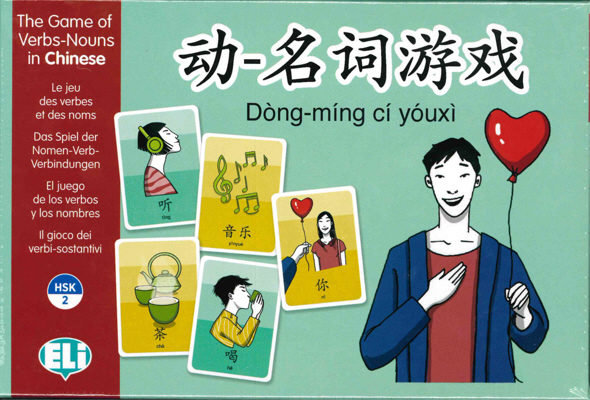 the game of verbs-nouns in chinese