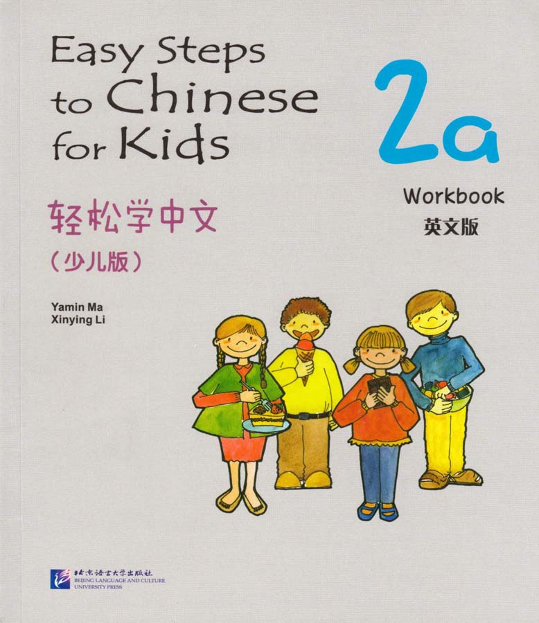 easy steps to chinese for kids 2a work