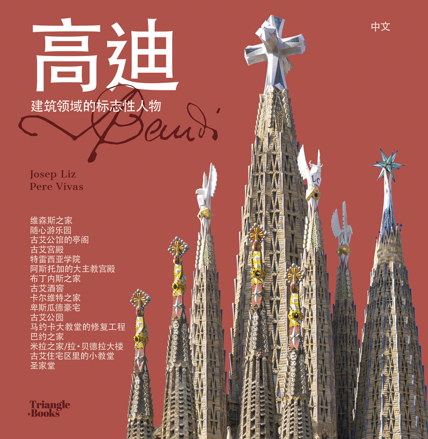 gaudi