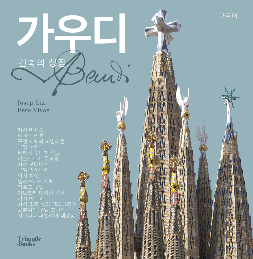 gaudi