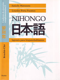 her nihongo 2renshu-cho-cuaderno