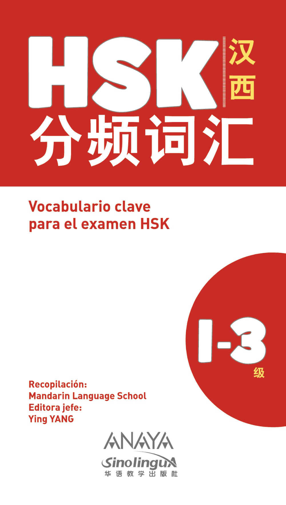 ane vocabulario hsk 1-3