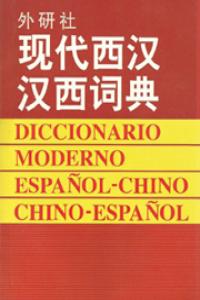 diccionario moderno espanol-chino  chino-espanol