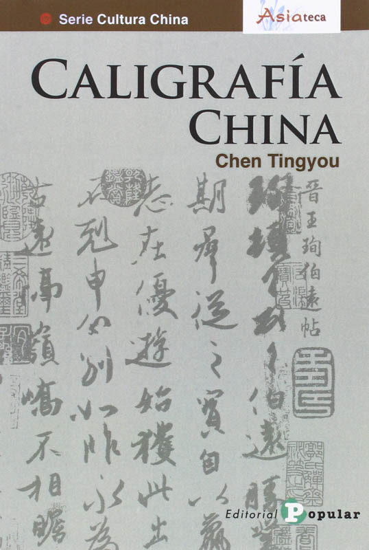 caligrafia china